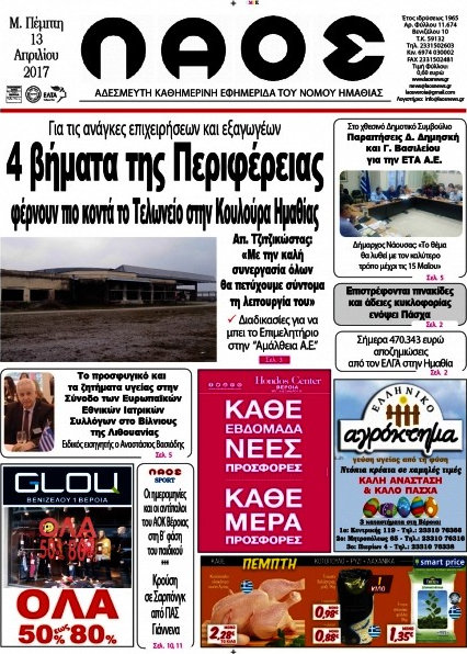 Λαός