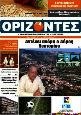 Ορίζοντες