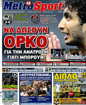 Πρωτοσέλιδο εφημερίδας MetroSport - protoselida