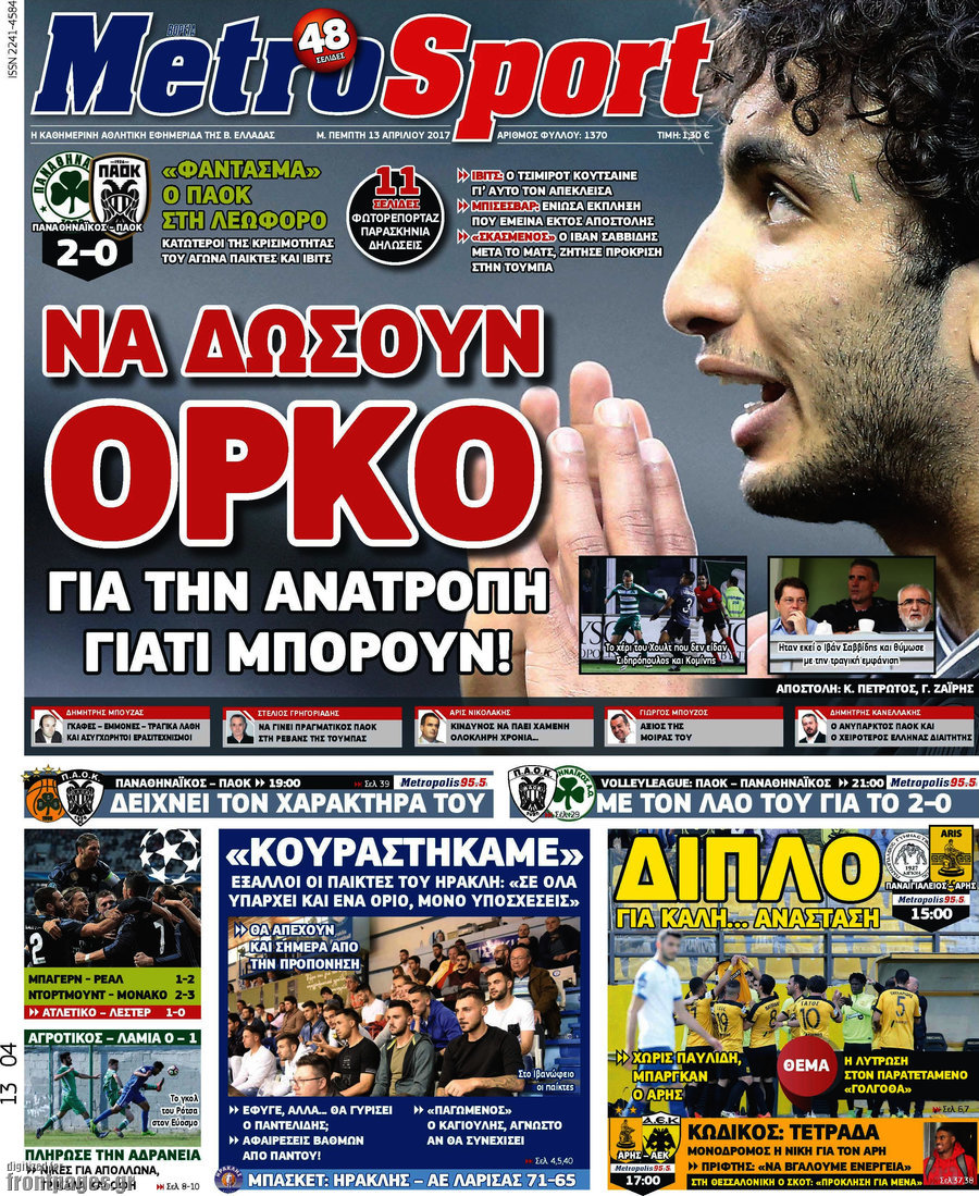 MetroSport