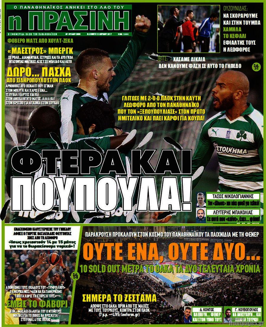 Η Πράσινη