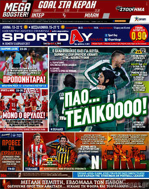 Πρωτοσέλιδο εφημερίδας Sport Day - protoselida