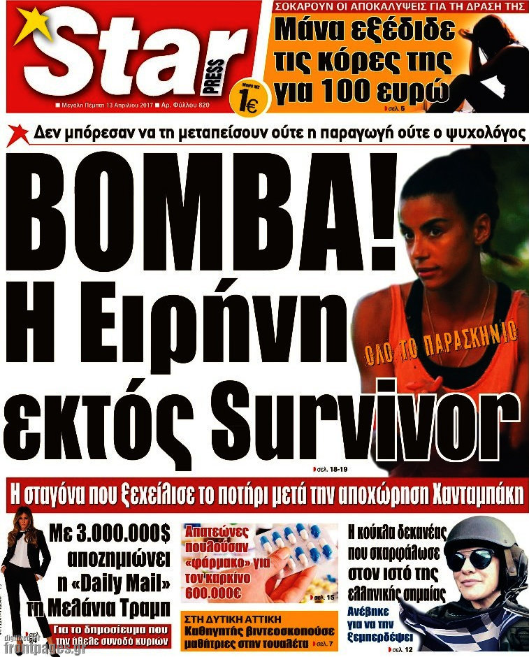 Star press