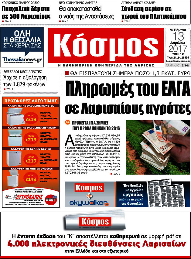 Κόσμος