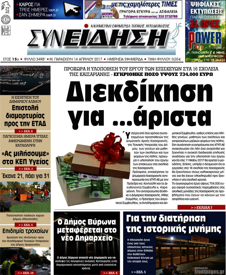 Συνείδηση