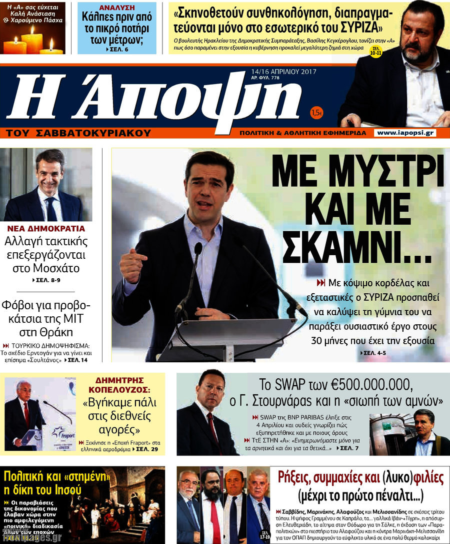 Άποψη