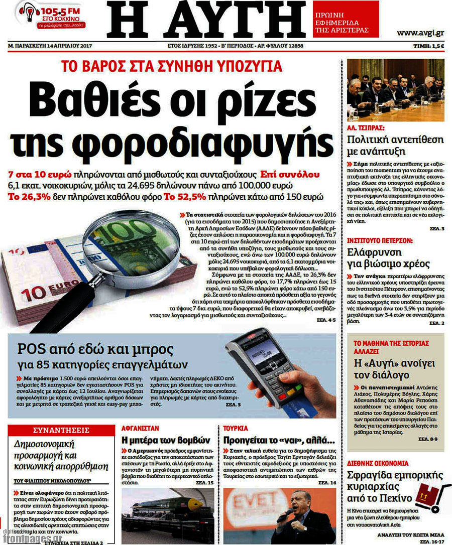Αυγή