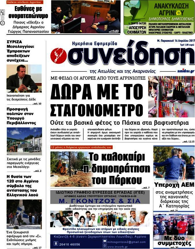 Συνείδηση