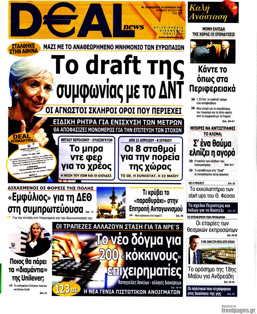 Deal News