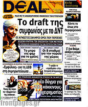 /Deal News