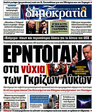 Δημοκρατία: Ερντογάν στα νύχια των Γρίζων Λύκων