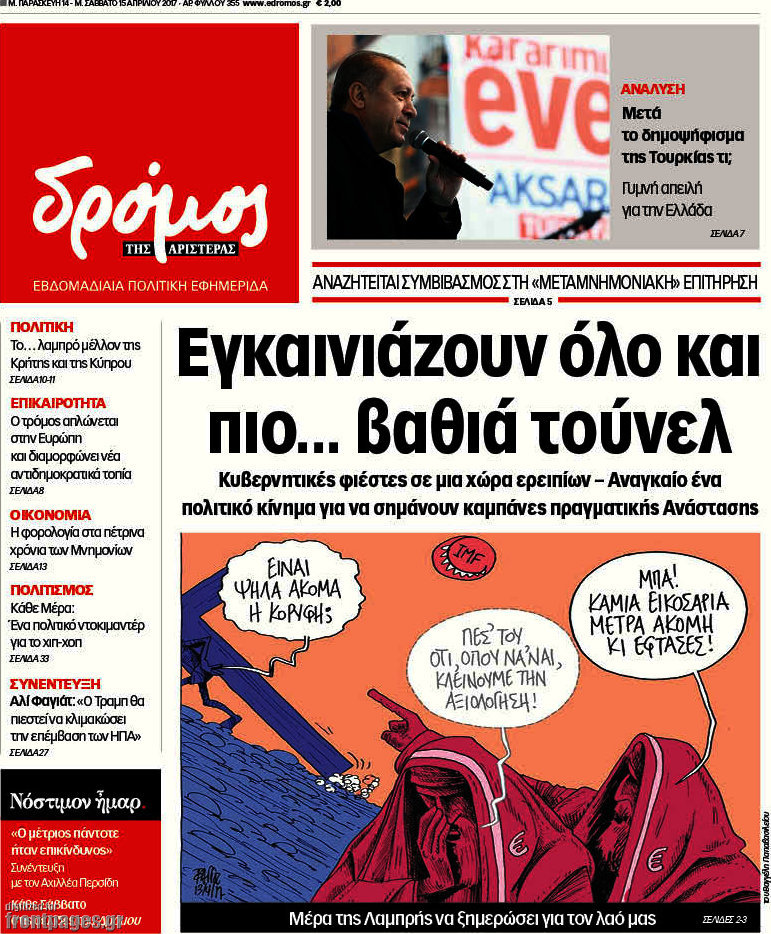 Δρόμος της Αριστεράς