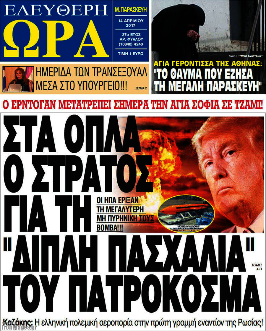Ελεύθερη ώρα