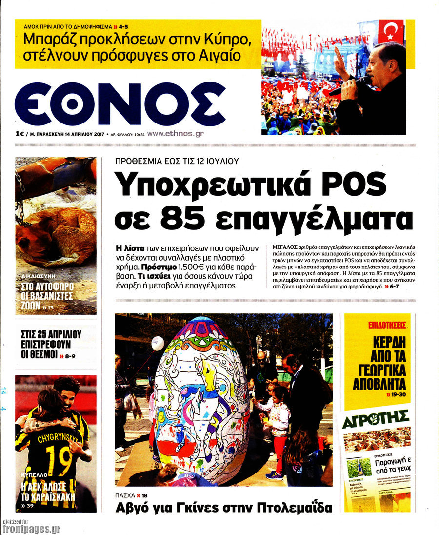 Έθνος