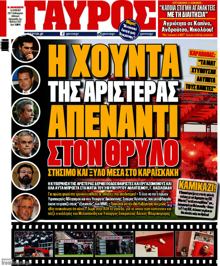 Γαύρος