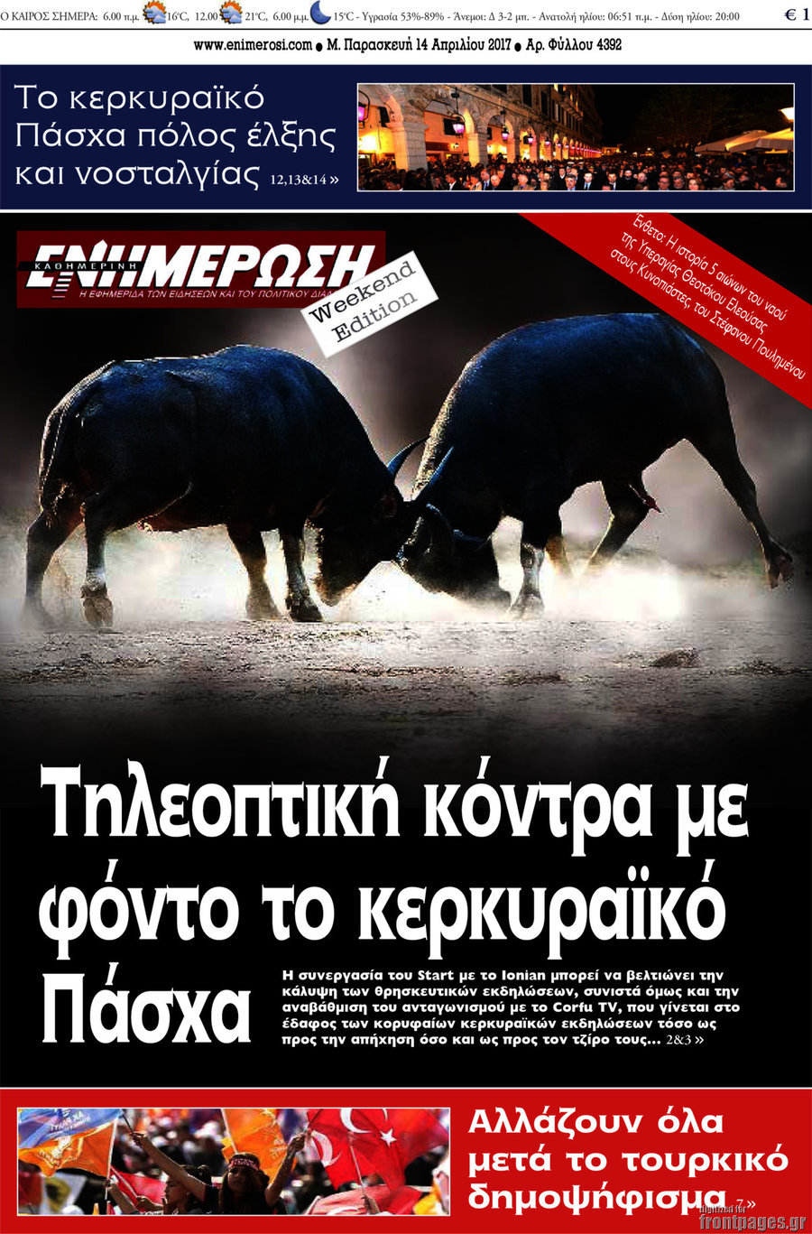 Ενημέρωση