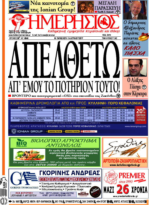 Ημερήσιος