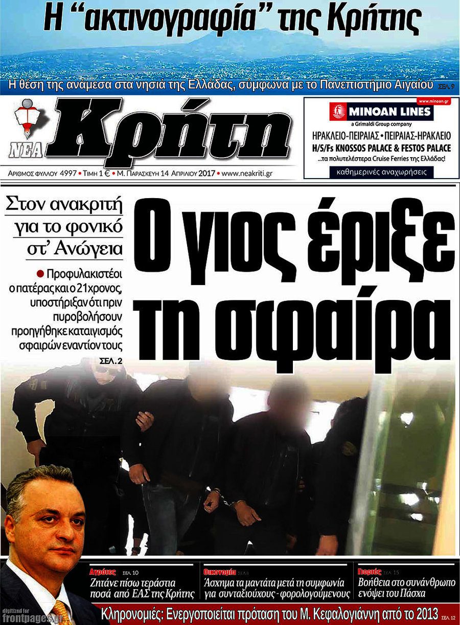 Νέα Κρήτη
