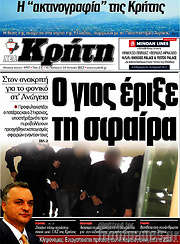 /Νέα Κρήτη