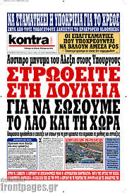 /Kontra News