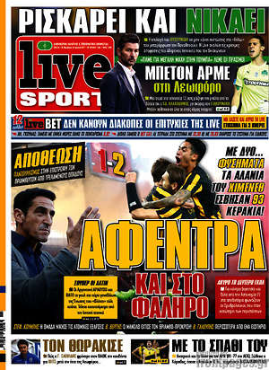 Πρωτοσέλιδο εφημερίδας Live Sport - protoselida