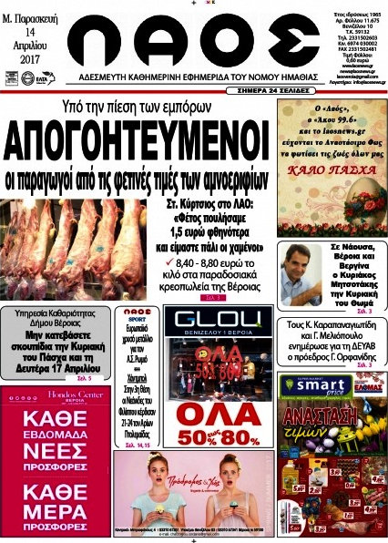 Λαός