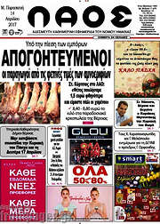 /Λαός