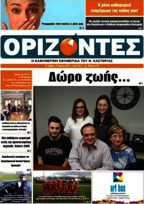 Ορίζοντες