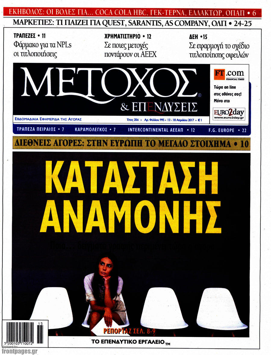 Μέτοχος