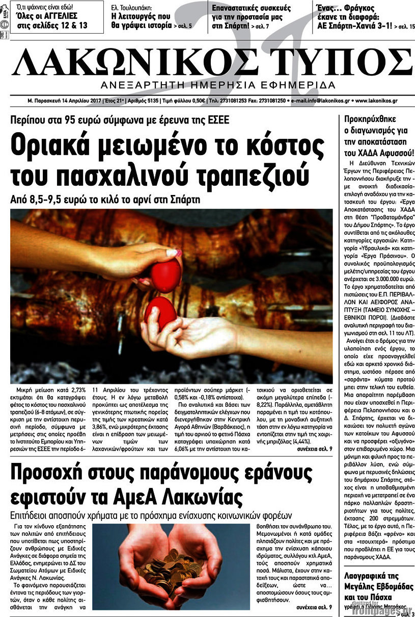 Λακωνικός Τύπος