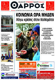 /Θάρρος