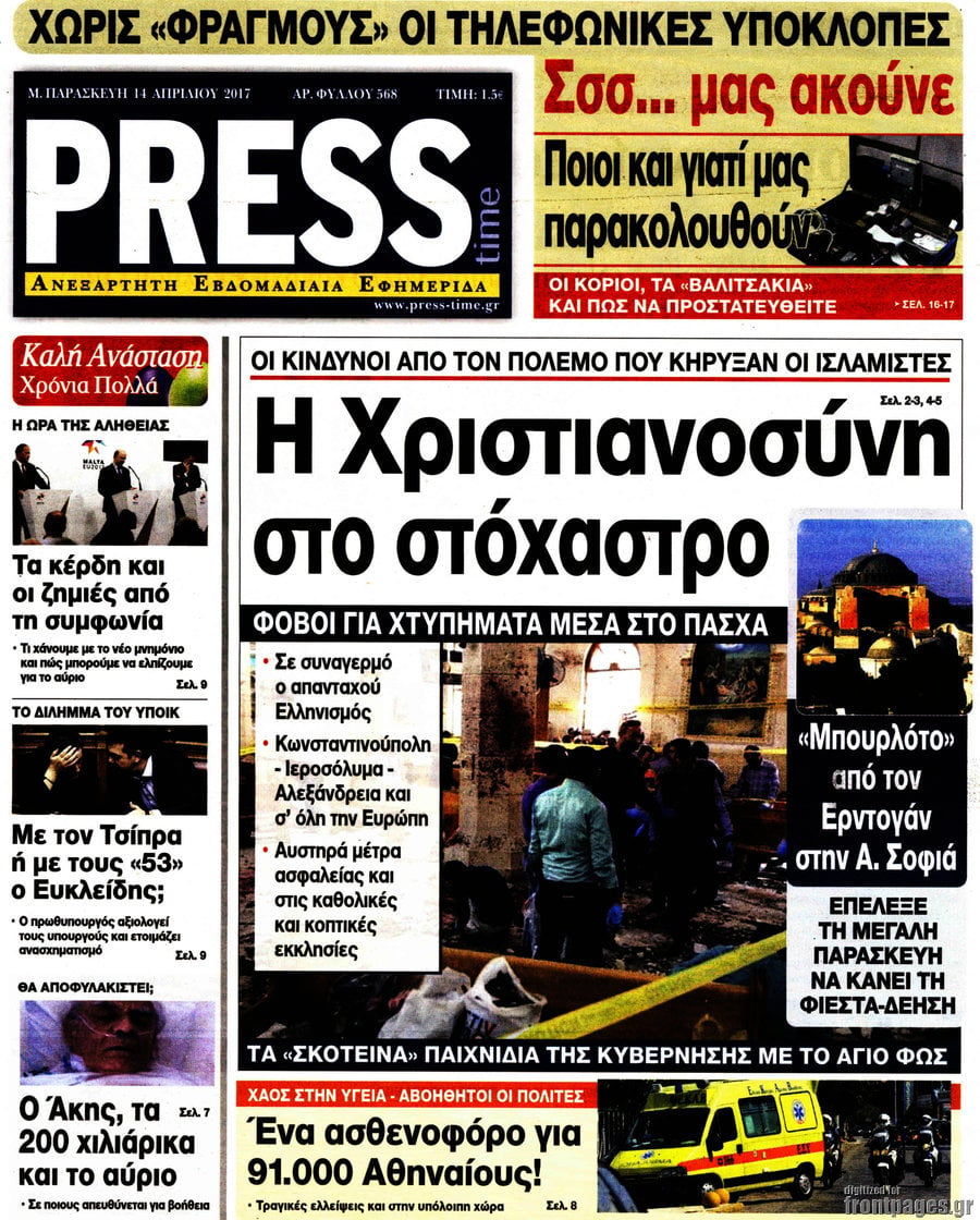 Press Time