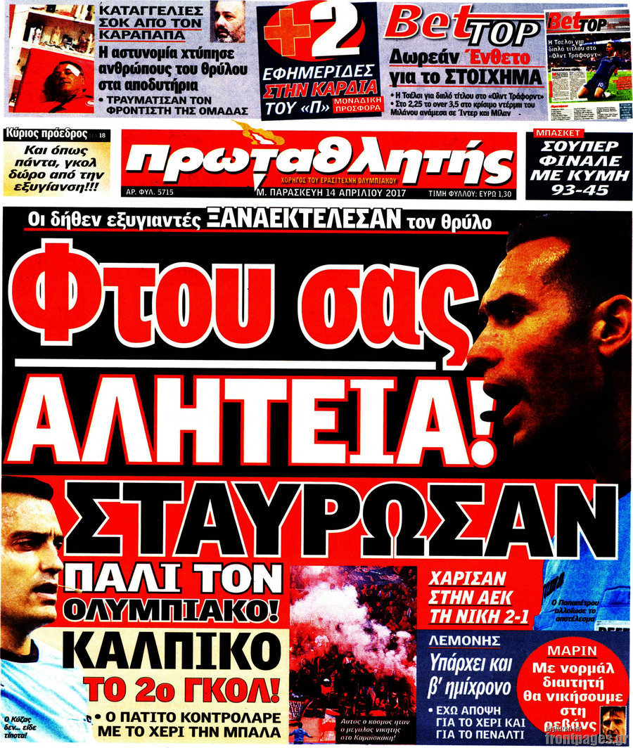Πρωταθλητής
