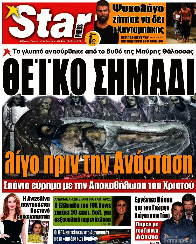 Star press