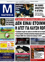 /Μαγνησία