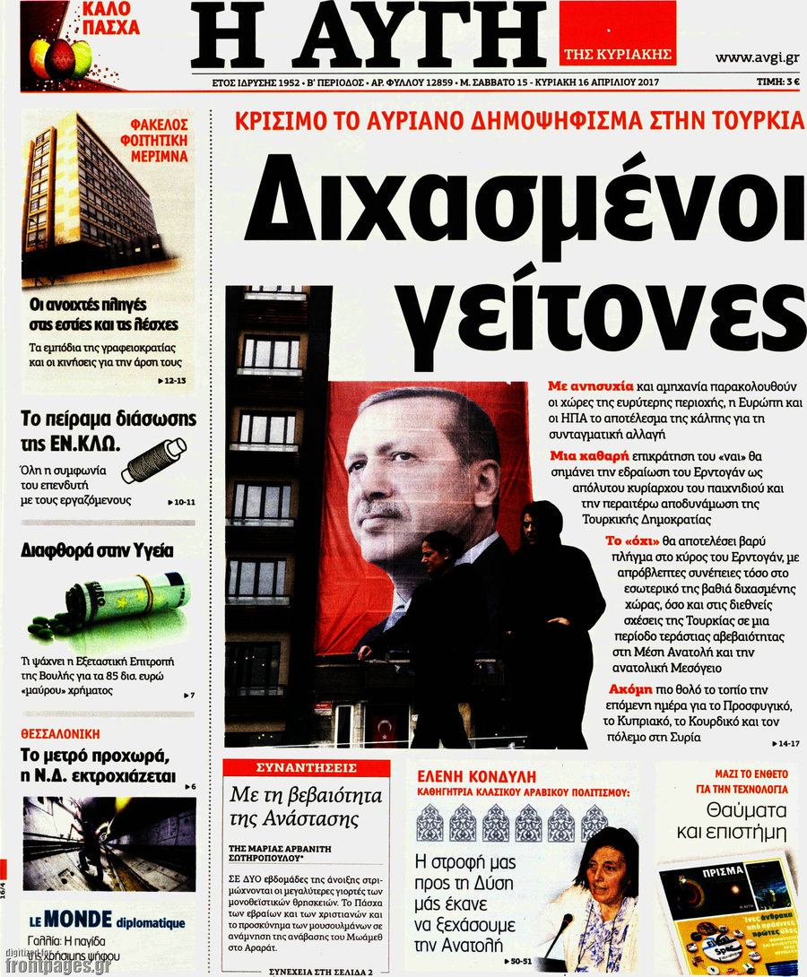 Αυγή