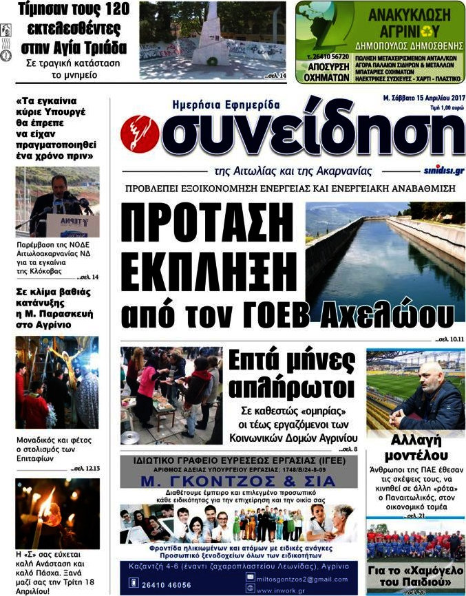 Συνείδηση