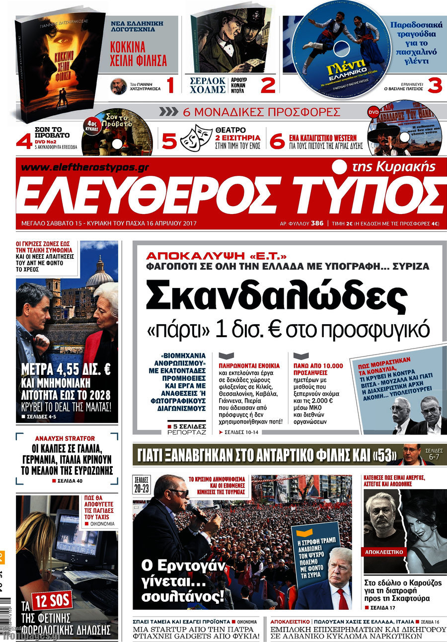 Ελεύθερος Τύπος