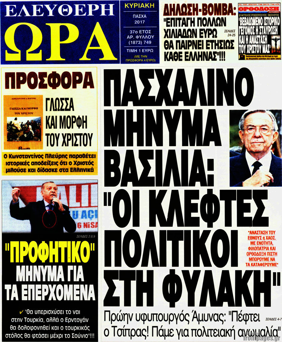 Ελεύθερη ώρα