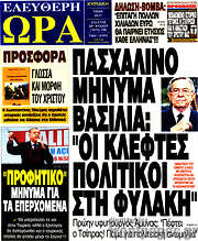 /Ελεύθερη ώρα