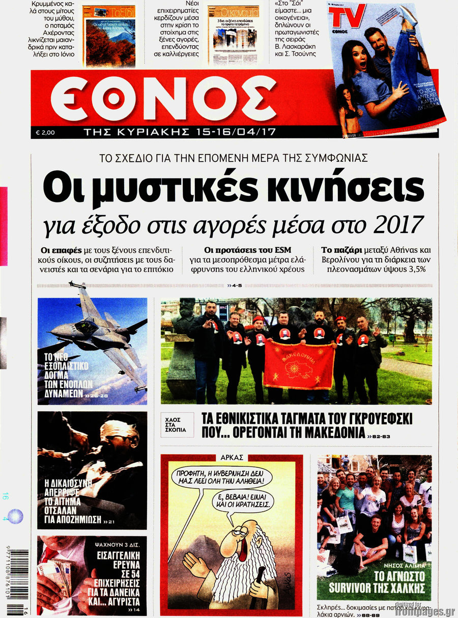 Έθνος