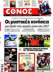 /Έθνος