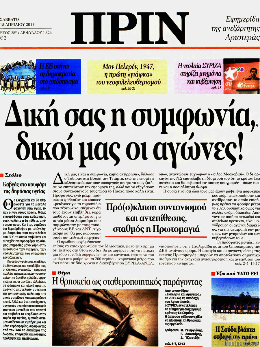 Πριν