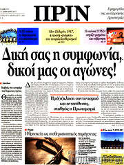 /Πριν