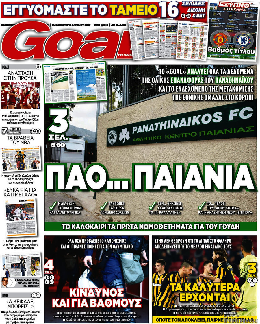 Goal News