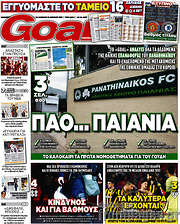 /Goal News