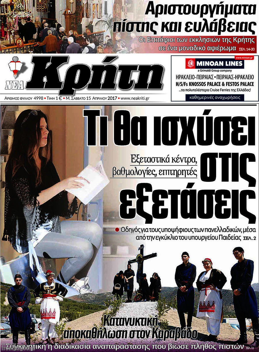Νέα Κρήτη