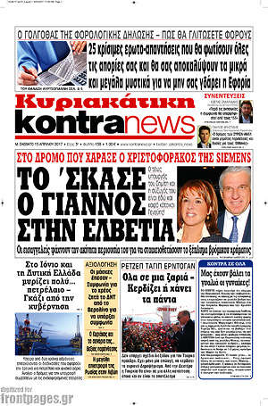 Kontra News: Το 'σκασε ο Γιάννος στην Ελβετία