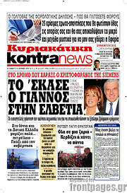 /Kontra News