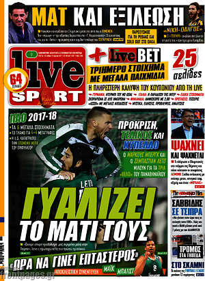 Πρωτοσέλιδο εφημερίδας Live Sport - protoselida